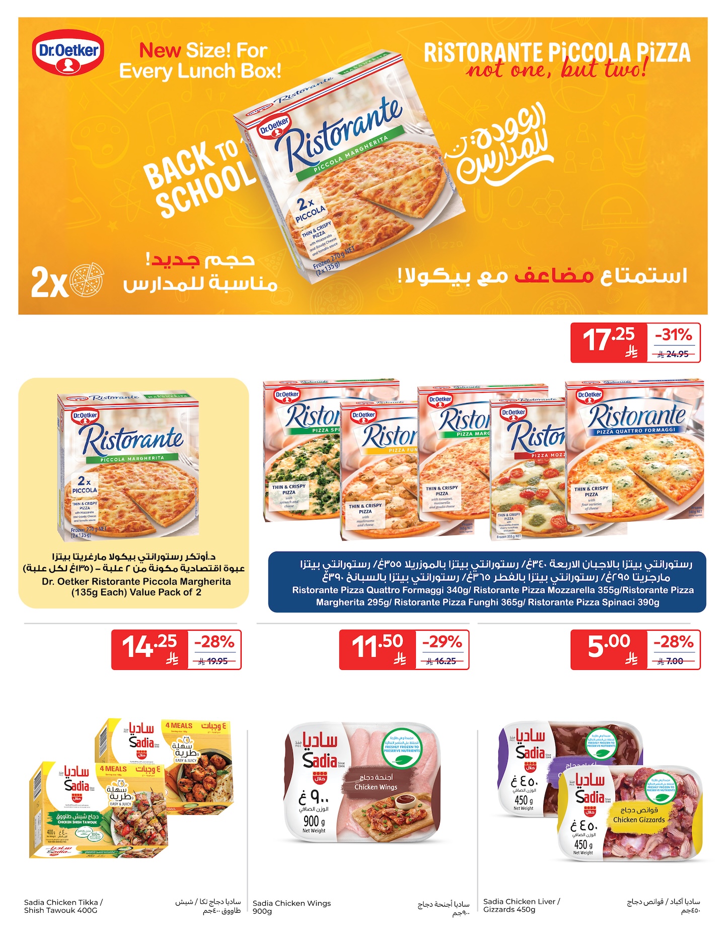 carrefour-saudi offers from 10dec to 16dec 2025 عروض كارفور السعودية من 10 ديسمبر حتى 16 ديسمبر 2025 صفحة رقم 17